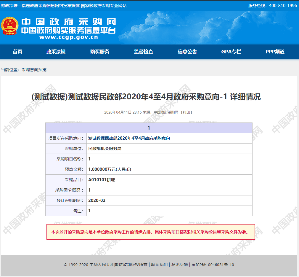 項目明細預(yù)覽
