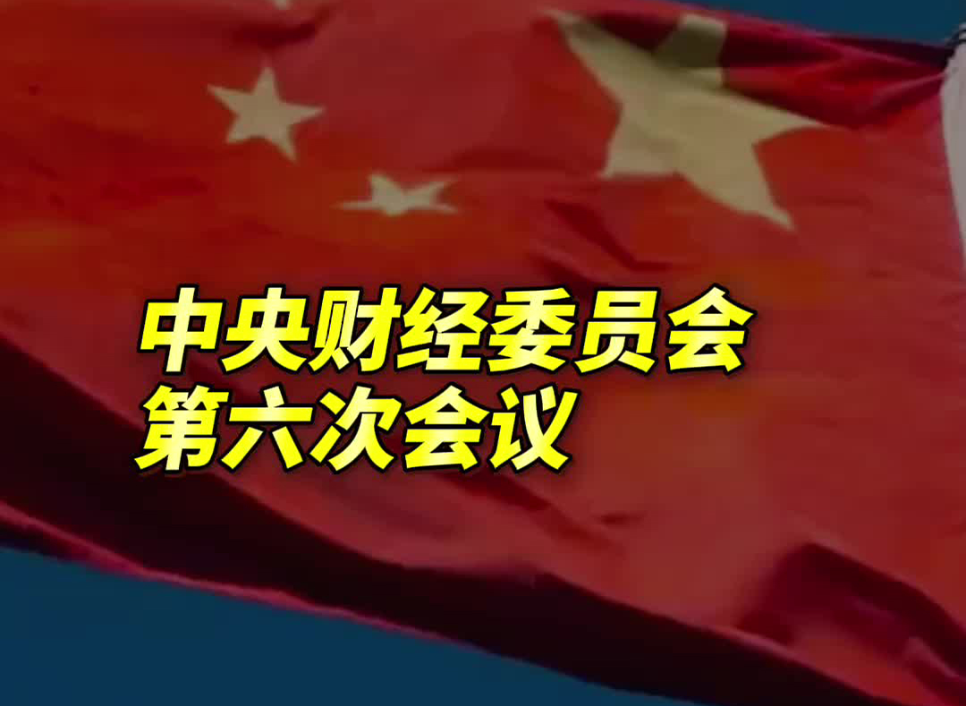 推進(jìn)全國(guó)統(tǒng)一大市場(chǎng)建設(shè) 規(guī)范政府采購(gòu)和招標(biāo)投標(biāo) 推進(jìn)全國(guó)統(tǒng)一大市場(chǎng)建設(shè) 規(guī)范政府采購(gòu)和招標(biāo)投標(biāo)